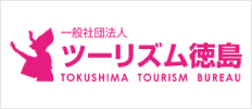 ツーリズム徳島